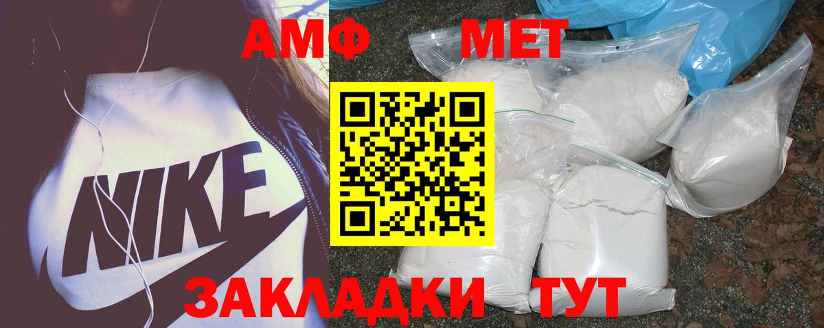 Amphetamine 97%  Вход с VPN  Нижнекамск 