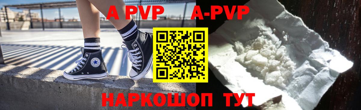 A PVP СК  закладки  A PVP мука  Вход с VPN  Нижнекамск  APVP крисы CK 