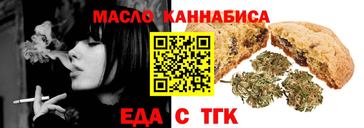 Нижнекамск  Еда ТГК конопля  Вход с VPN 