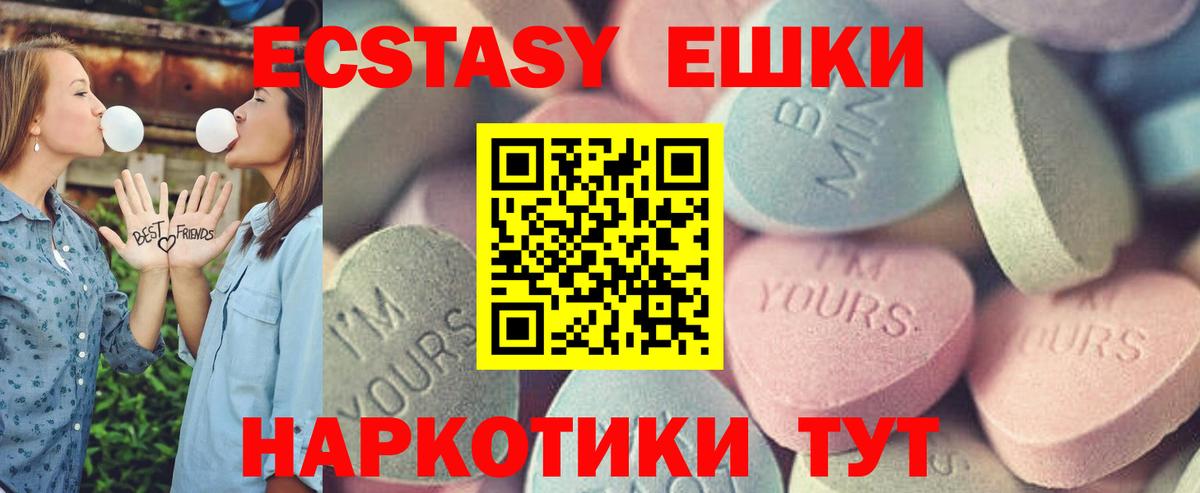 Экстази  как найти закладки  гидра ссылки  ЭКСТАЗИ Cube  Нижнекамск  ЭКСТАЗИ круглые  Вход с VPN 