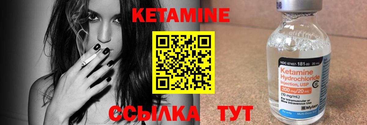 Кетамин VHQ  Вход с VPN  Нижнекамск 