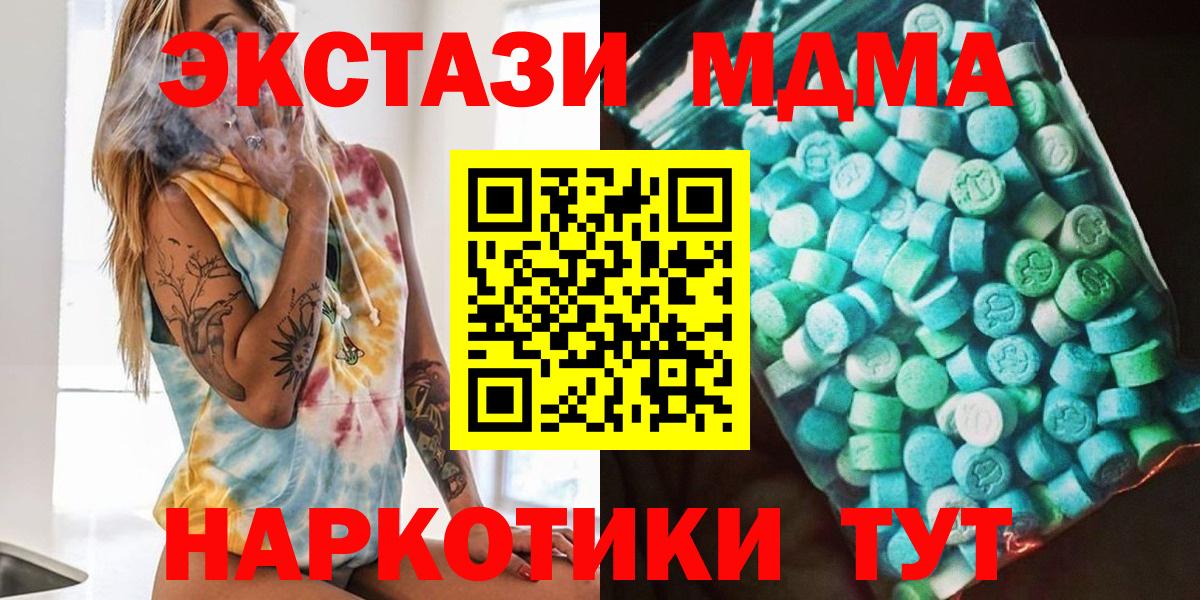 Нижнекамск  МДМА кристаллы  Вход с VPN  MDMA crystal 