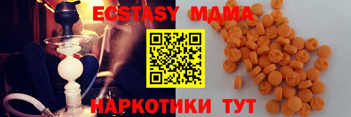 МДМА VHQ Нижнекамск