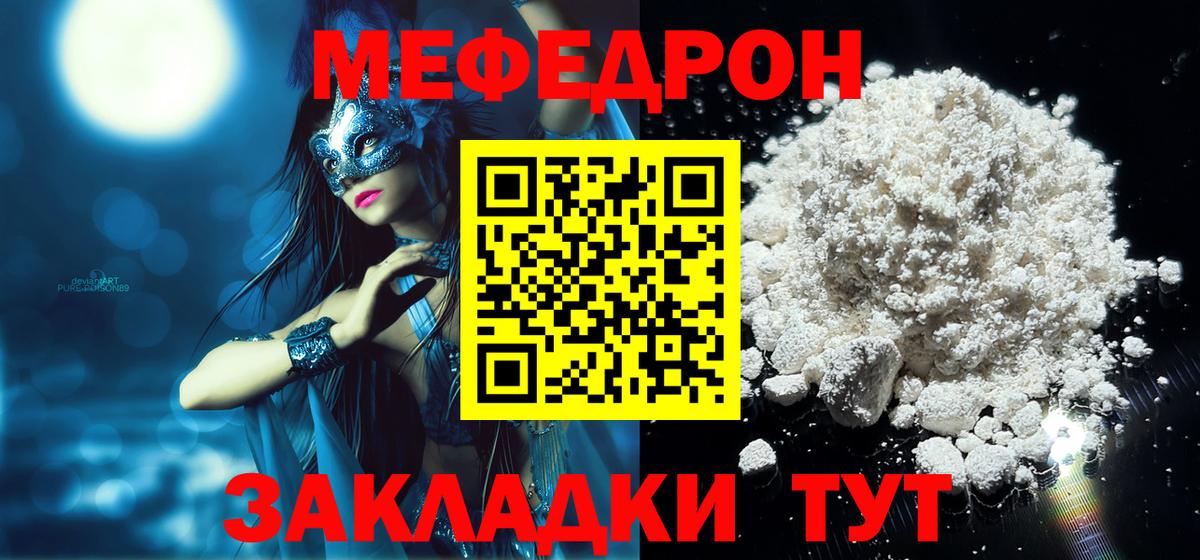МЕФ  МЕФ 4 MMC  Нижнекамск  Вход с VPN  МЕФ  МЯУ-МЯУ мяу мяу 