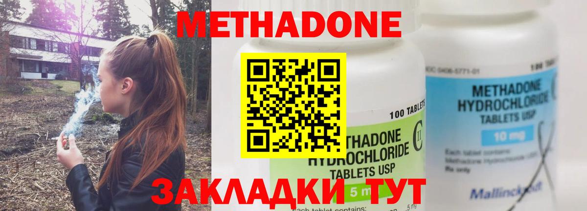 Нижнекамск  Метадон белоснежный  МЕТАДОН мёд  Вход с VPN 