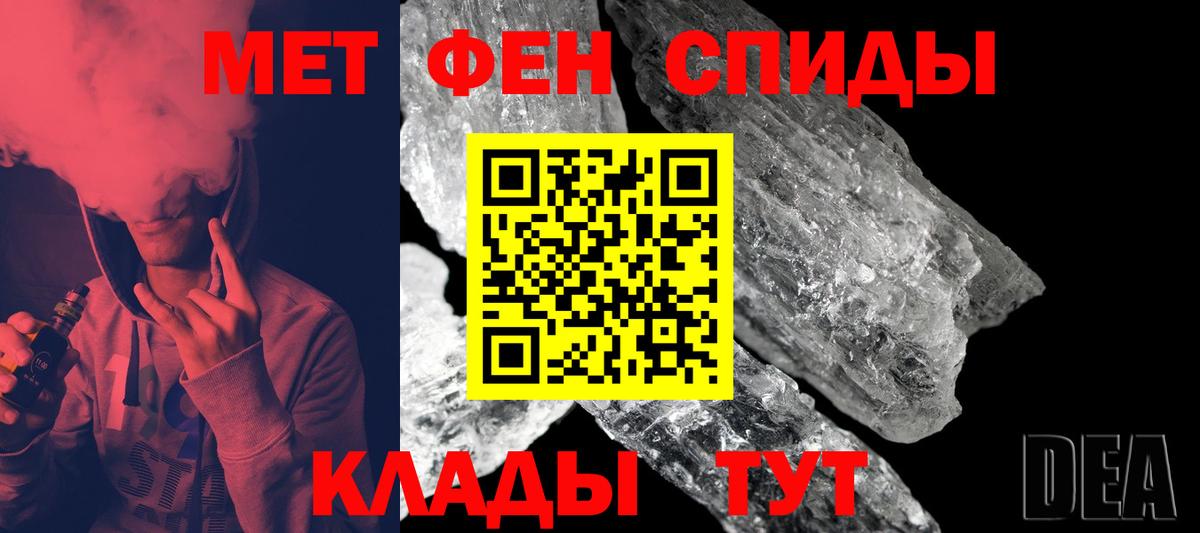 МЕТАМФЕТАМИН витя Нижнекамск