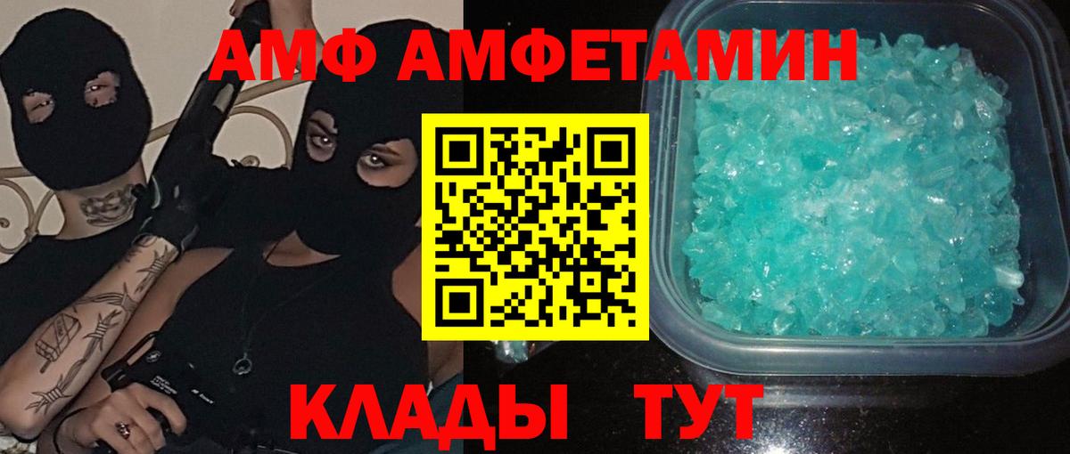Метамфетамин  Вход с VPN  Нижнекамск  Первитин витя 
