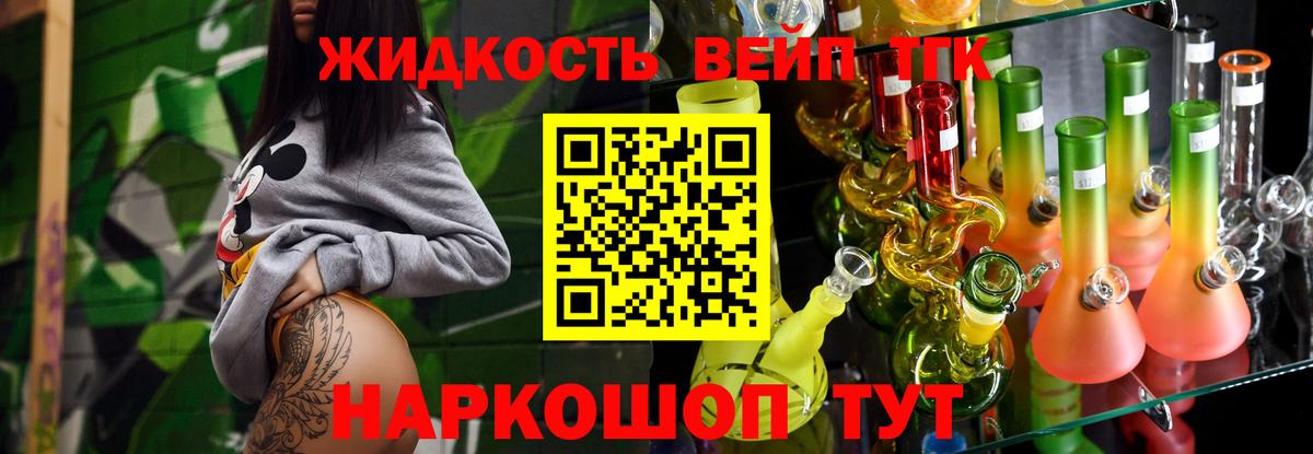 где можно купить наркотик  Вход с VPN  ТГК гашишное масло  Нижнекамск  Дистиллят ТГК вейп 